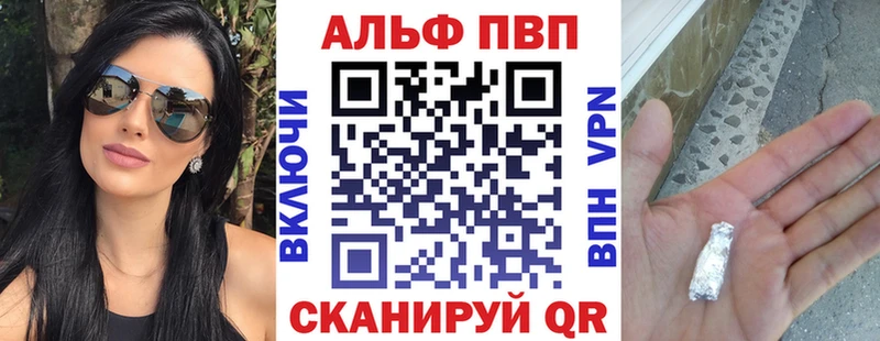 Альфа ПВП Соль Аргун