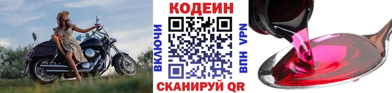 Кодеин Purple Drank mega ТОР Аргун