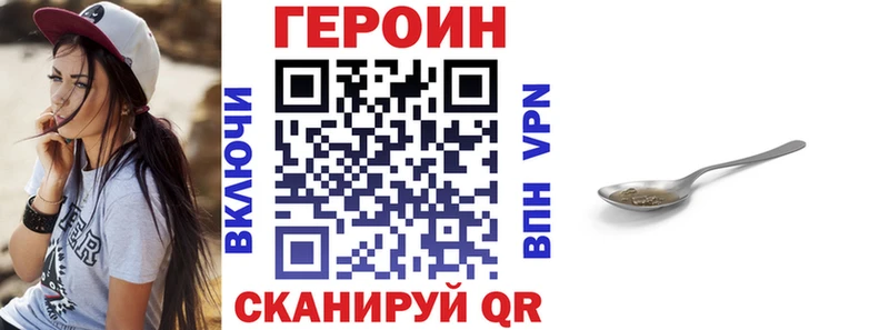 ГЕРОИН гречка Аргун