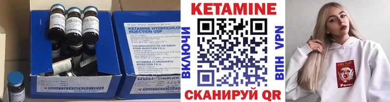 Кетамин ketamine  Аргун 