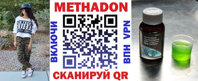 МЕТАДОН VHQ  Аргун 